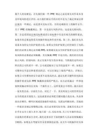 安全帽的要求解释