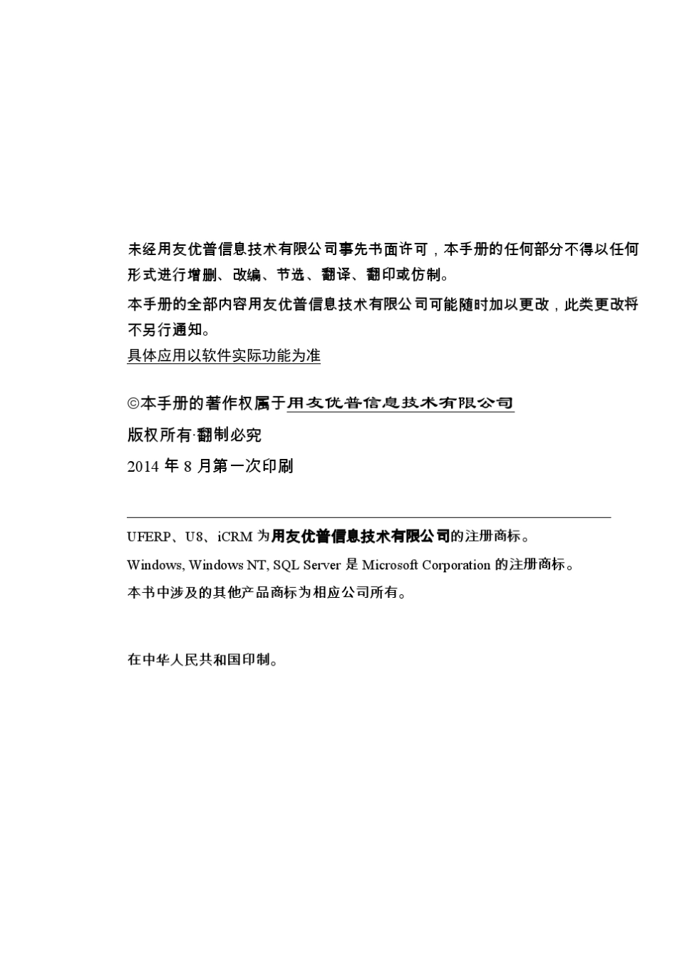 安全库存模型_第2页
