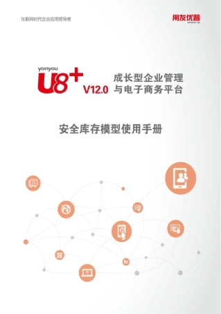 安全库存模型