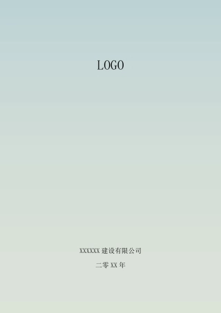 安全教育一人一档