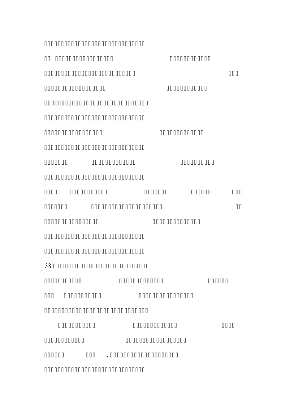 安全文化示范企业创建情况_第2页