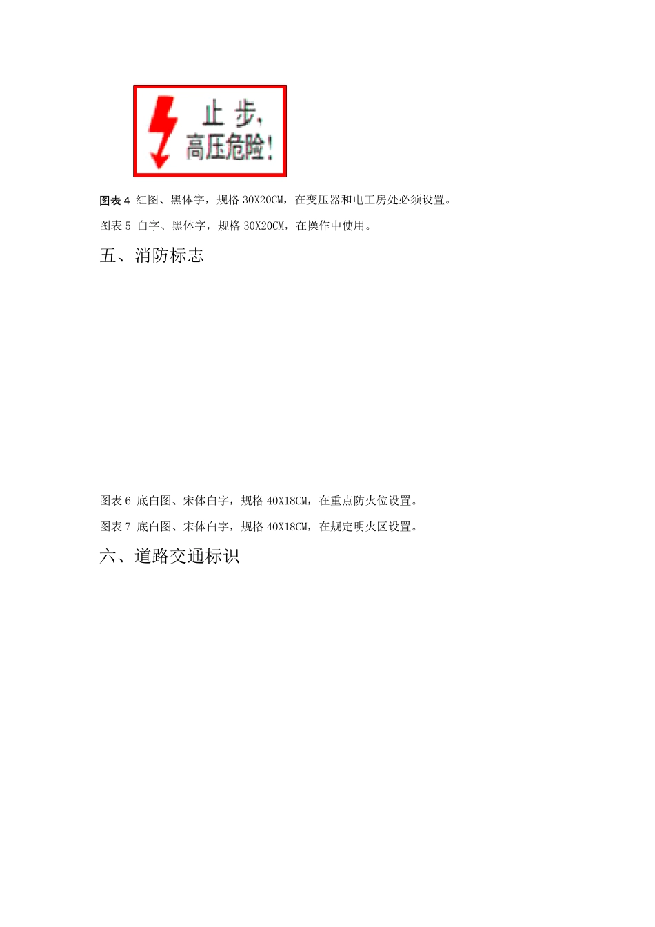 安全文明施工标牌_第2页
