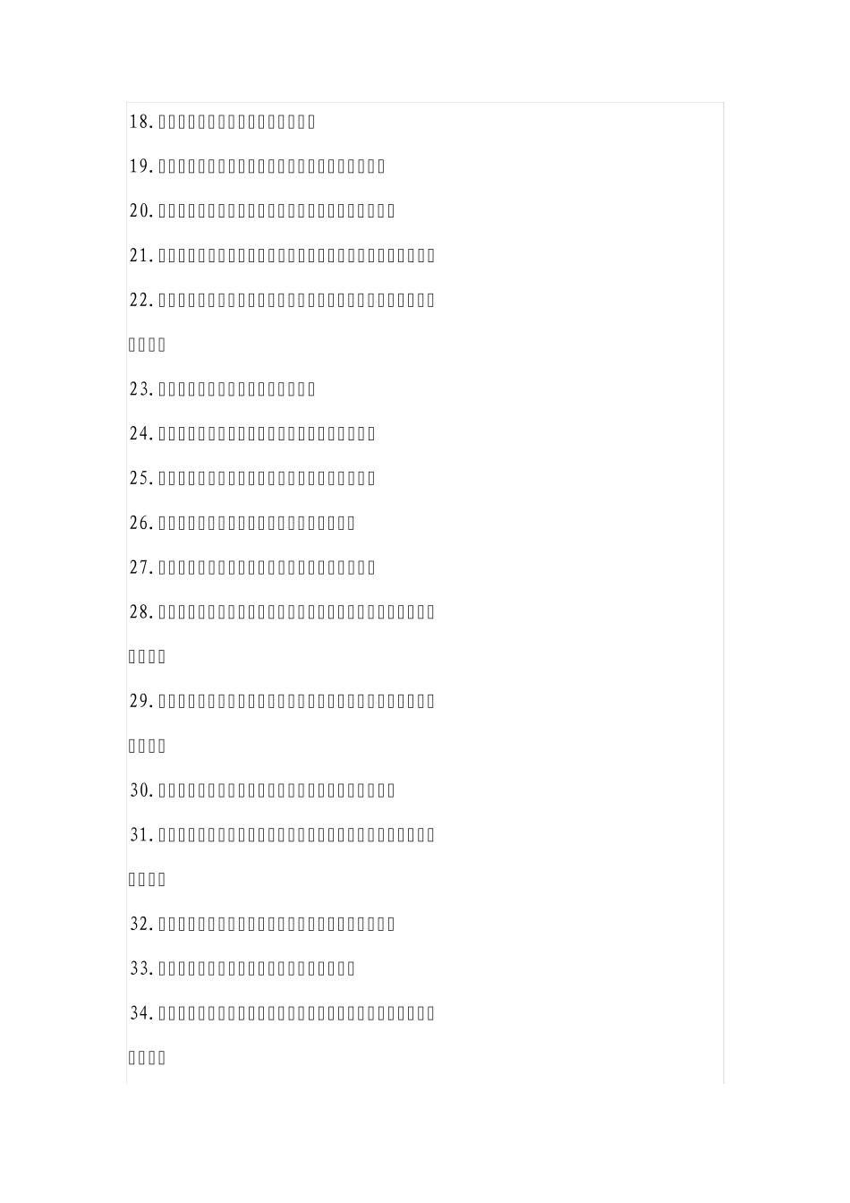 安全标语大全(免费下载)_第2页