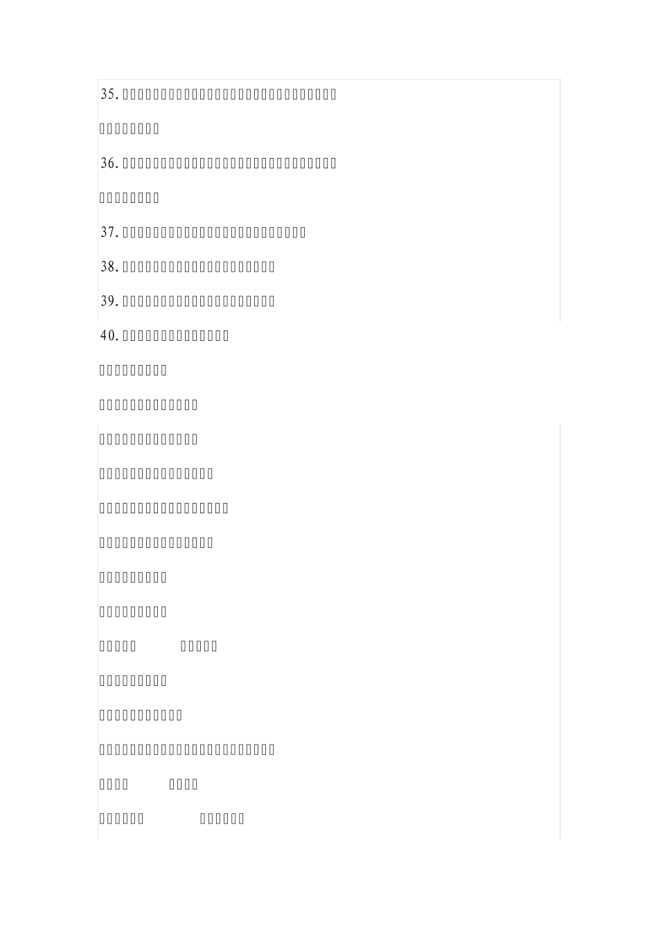 安全标语大全(免费下载)_第3页