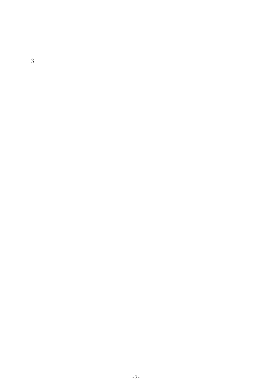 安全环保知识题库_第3页