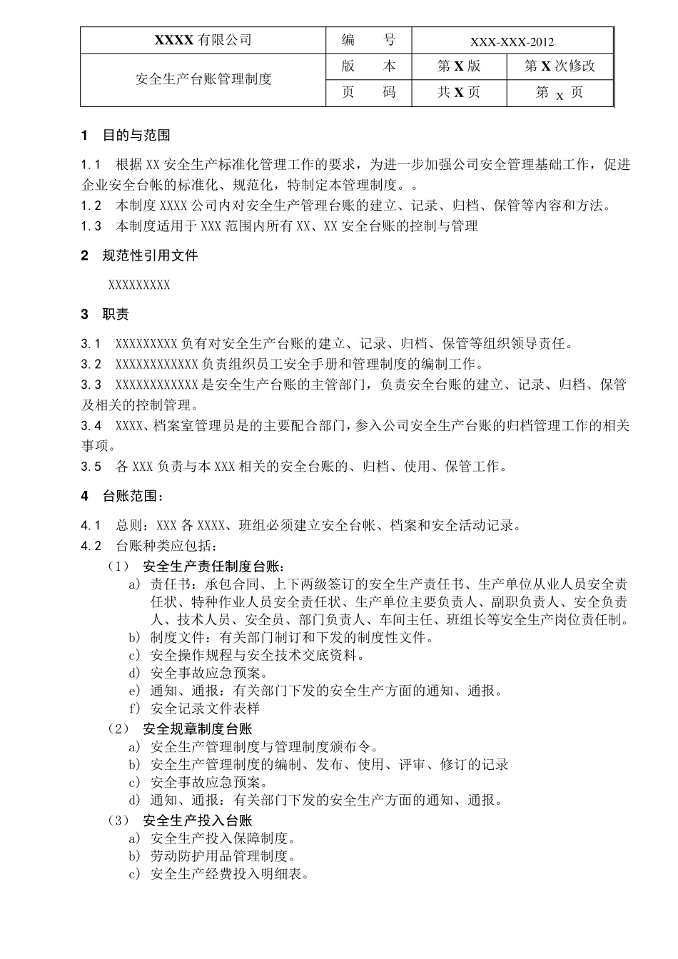 安全生产台账管理制度_第1页