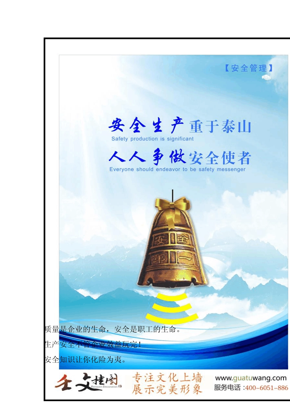 安全生产标语_工厂车间安全标语_第2页