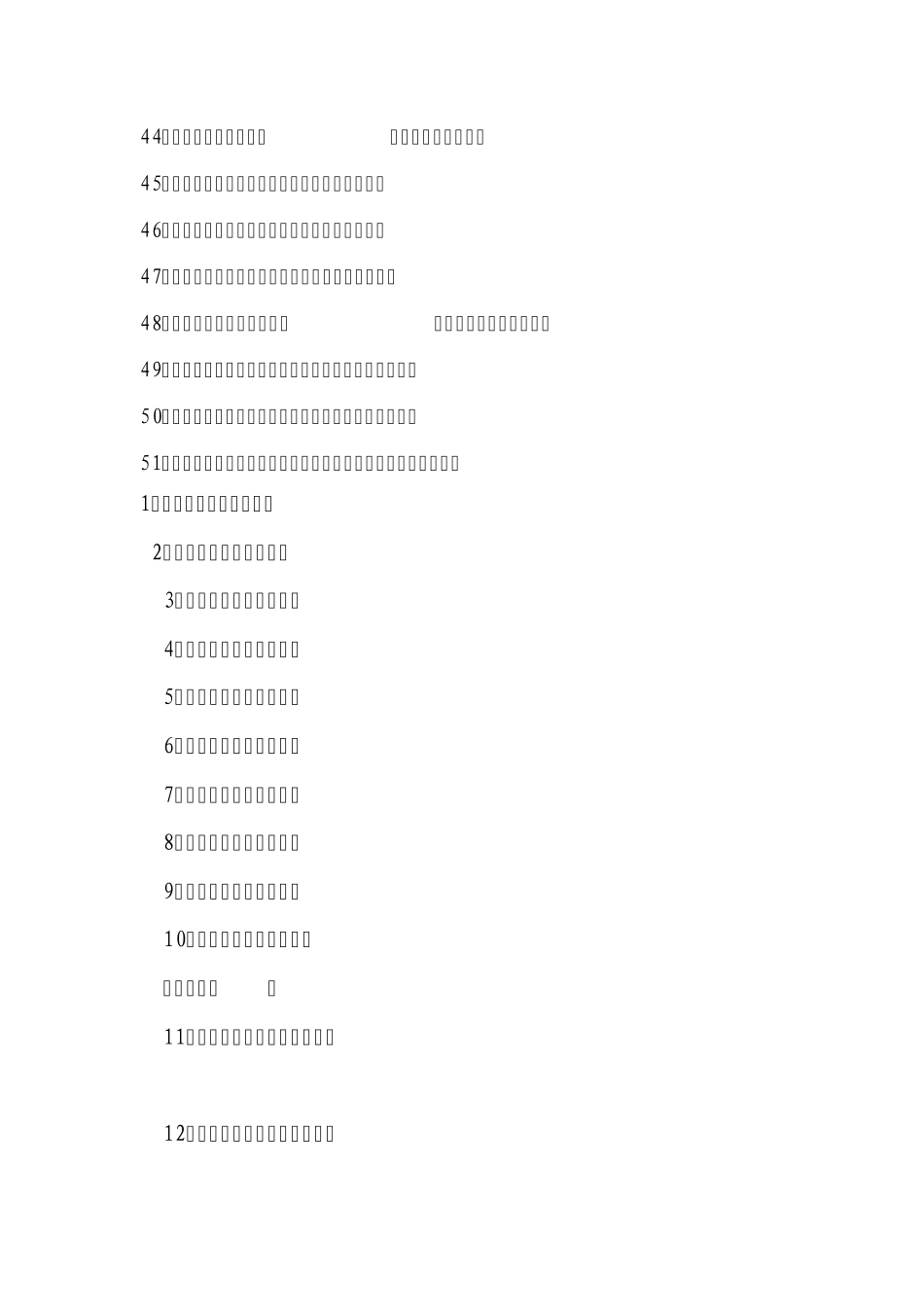 安全生产格言警句和漫画_第3页