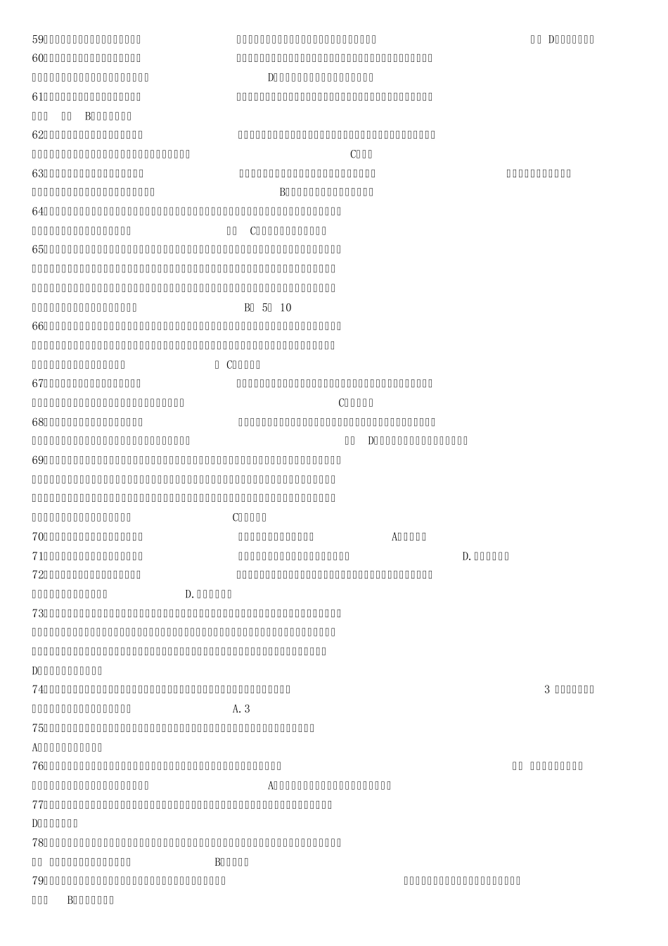 安全生产法规试题(三类人员)_第3页