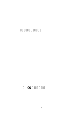 安全生产行政执法工作手册