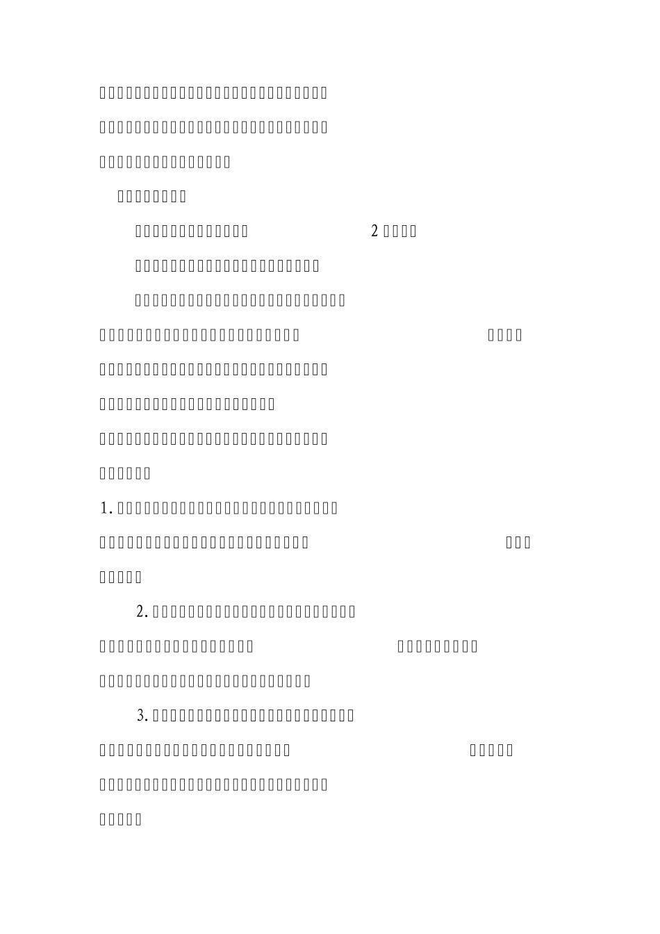 安全生产行政执法程序规定_第2页