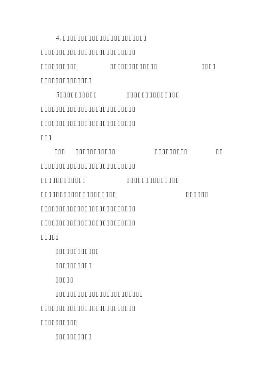 安全生产行政执法程序规定_第3页