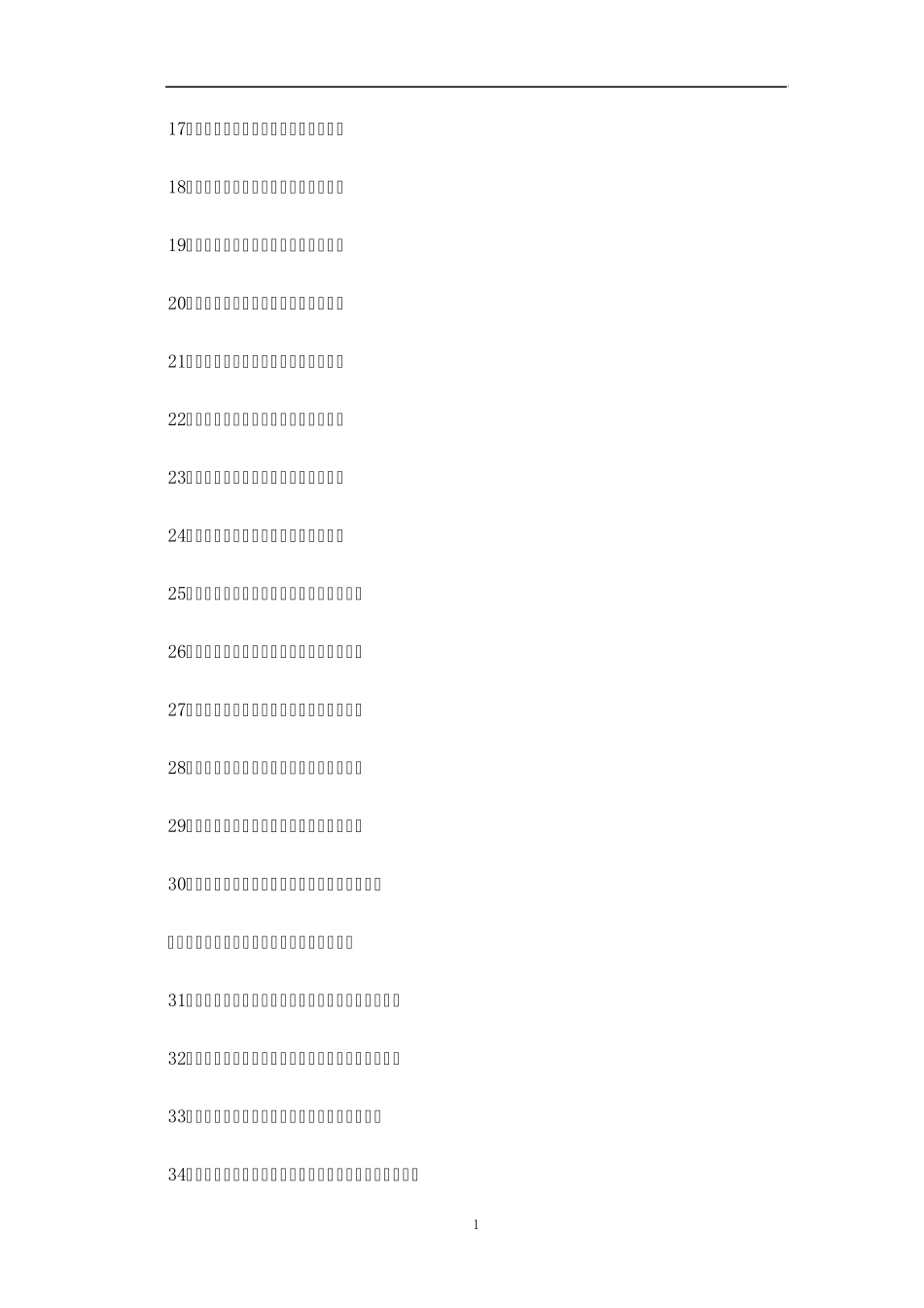 安全生产警示语顺口溜汇编_第2页