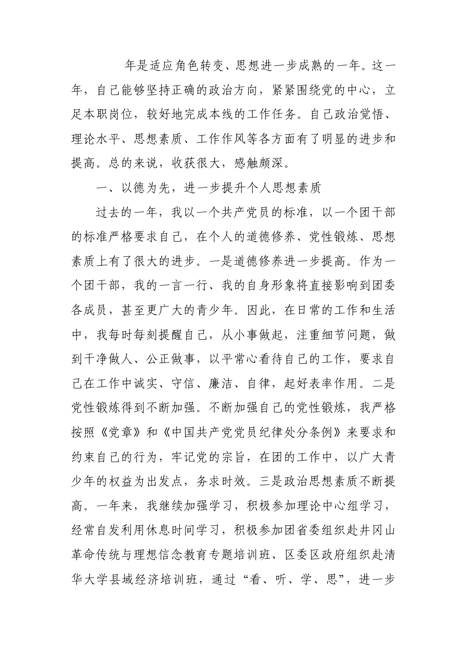 安全生产责任制封面_第3页