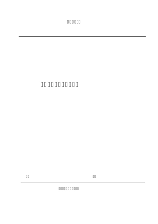 安全生产责任制文件及内容