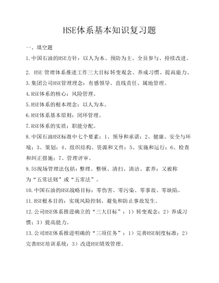 安全用电常识试题