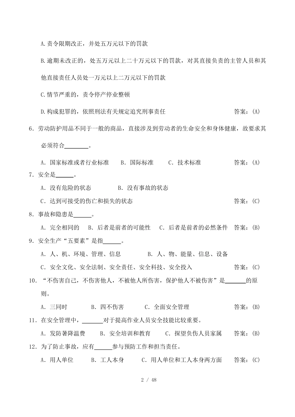 安全知识竞赛题库500道(题+答案)_第2页