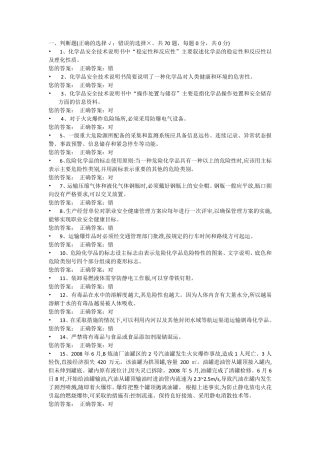 安全管理人员企业主要负责人考试题及答案