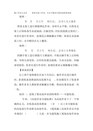 安全经验分享及实例