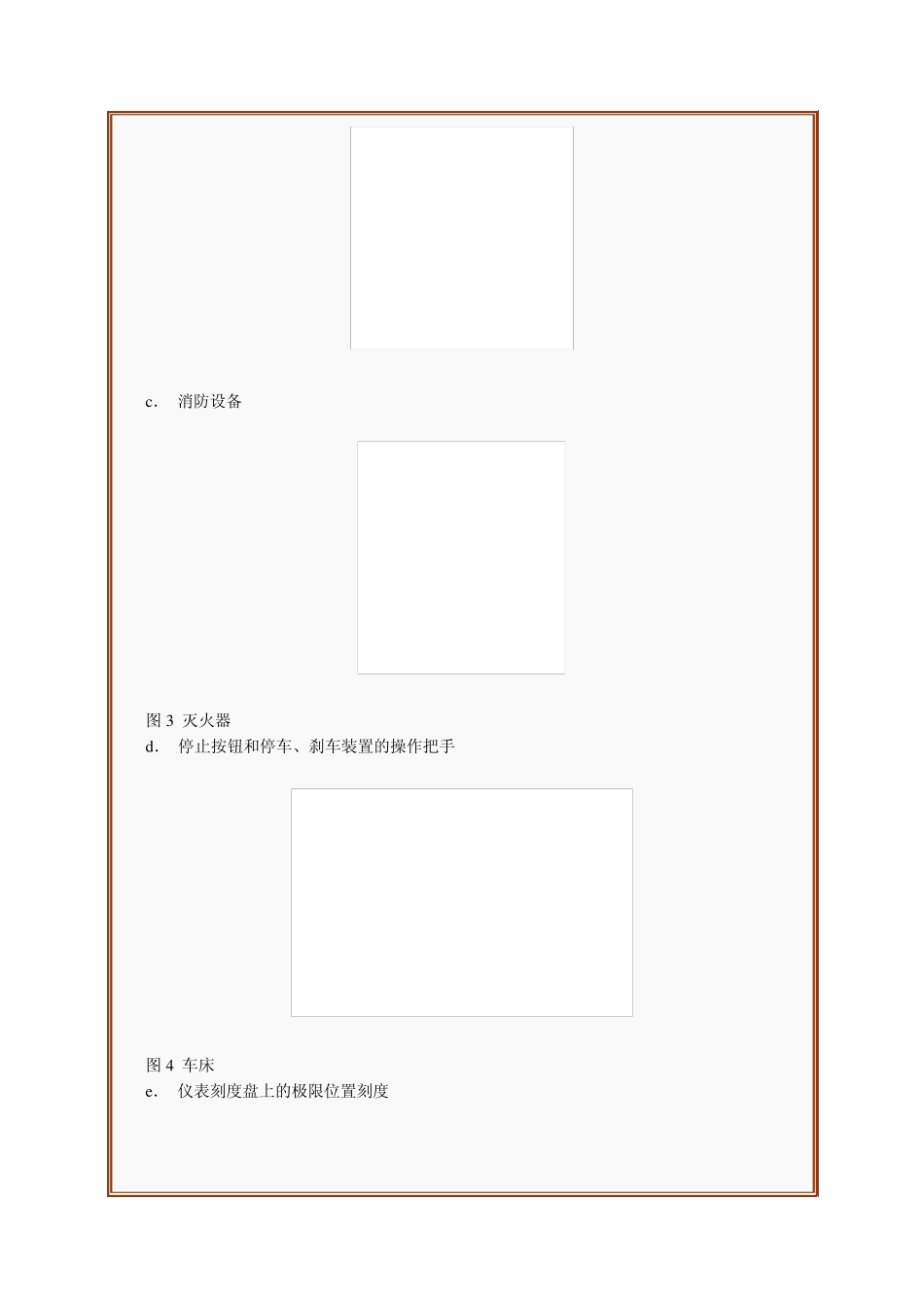 安全色使用导则GB6527.21986_第2页