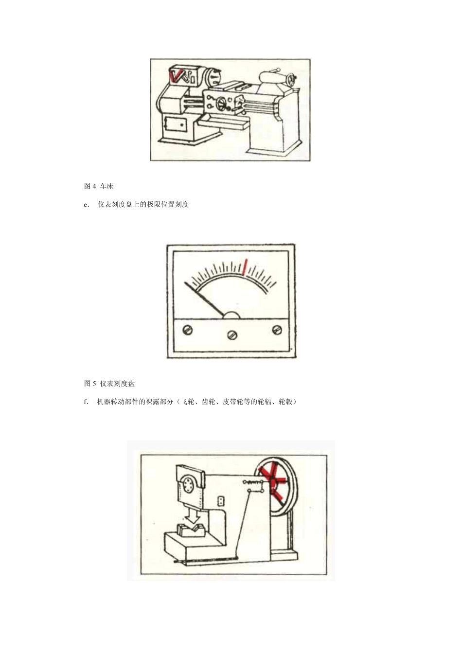 安全色使用导则_第3页