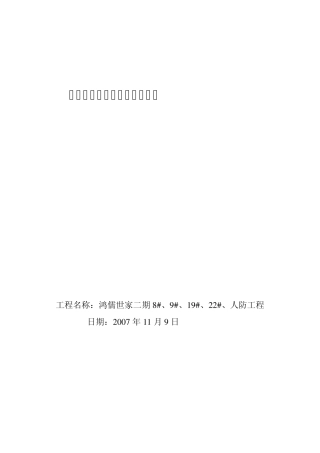 安全责任目标考核表