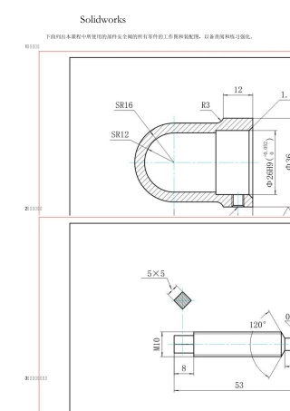 安全阀机械制图图纸资料