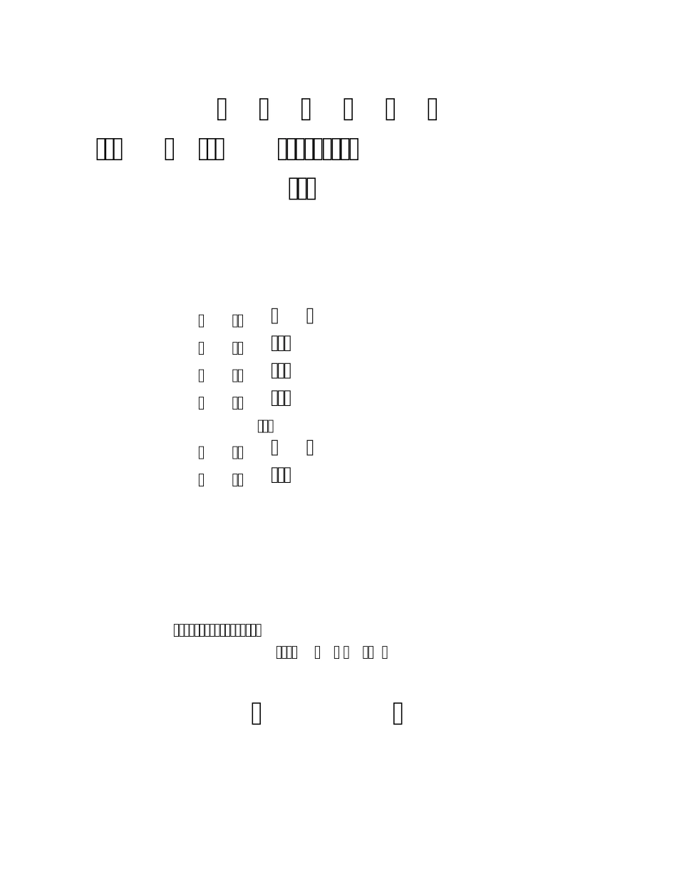 安全阀校验方案_第1页