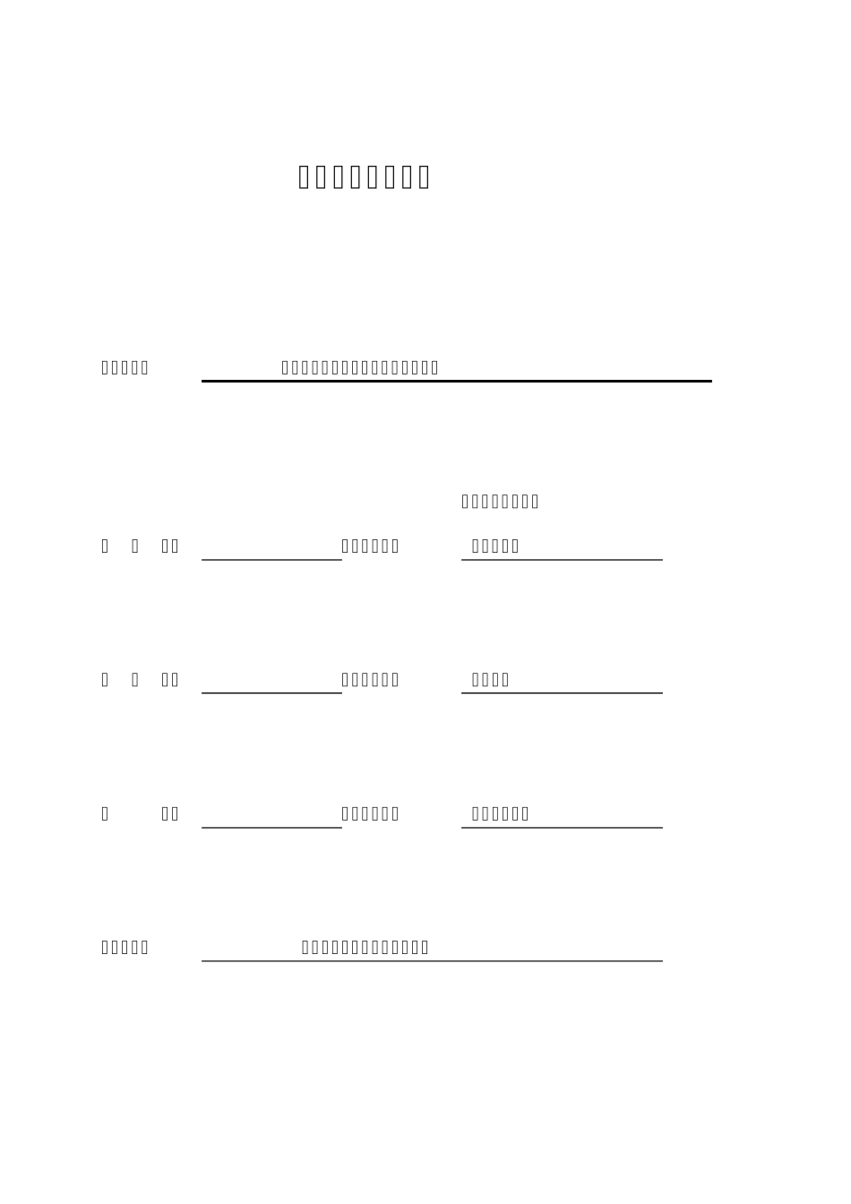 安全防护专项方案_第1页