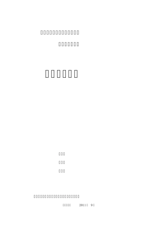 安全防护方案加油站