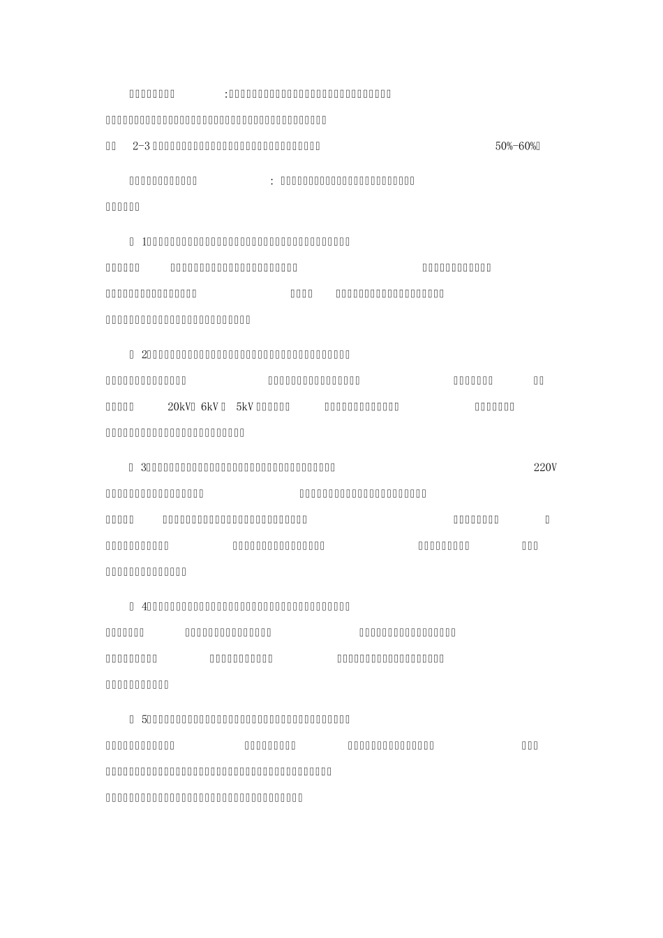 安全鞋系列知识_第2页