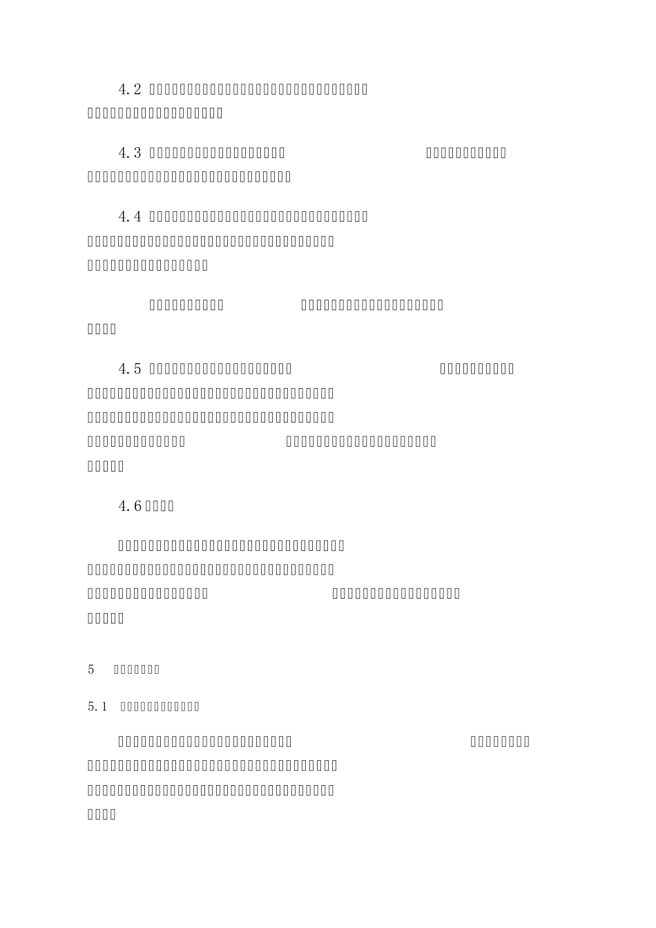 安全预评价导则AQ80022007_第2页