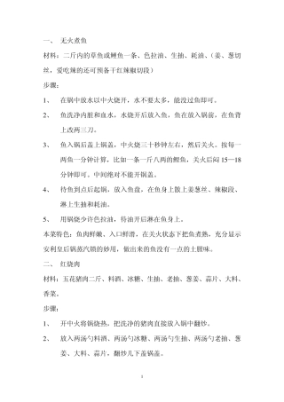 安利皇后锅菜谱