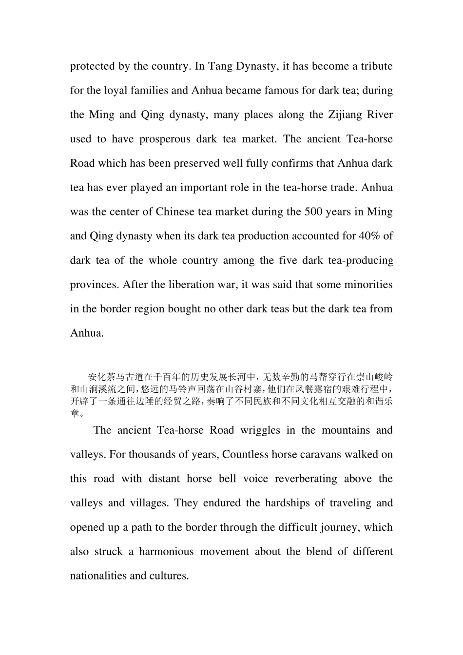 安化黑茶简介(中英文)_第2页