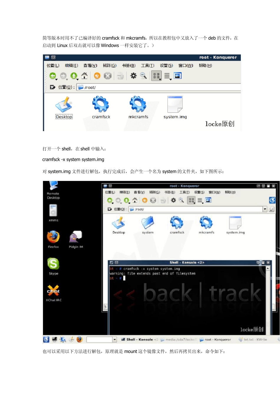 安卓(android)系统固件包修改基础教程_第2页