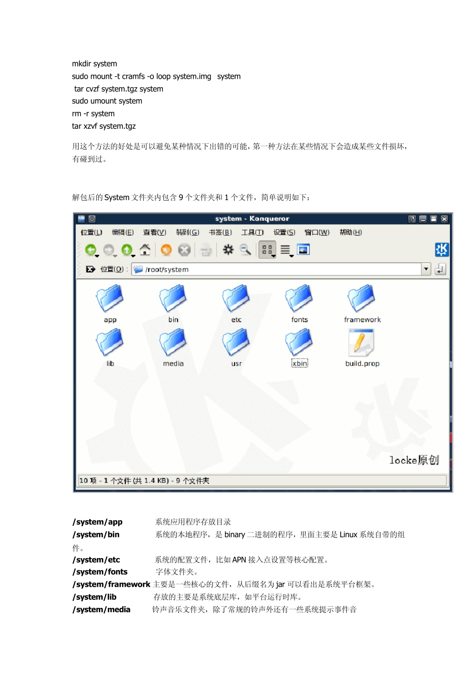 安卓(android)系统固件包修改基础教程_第3页