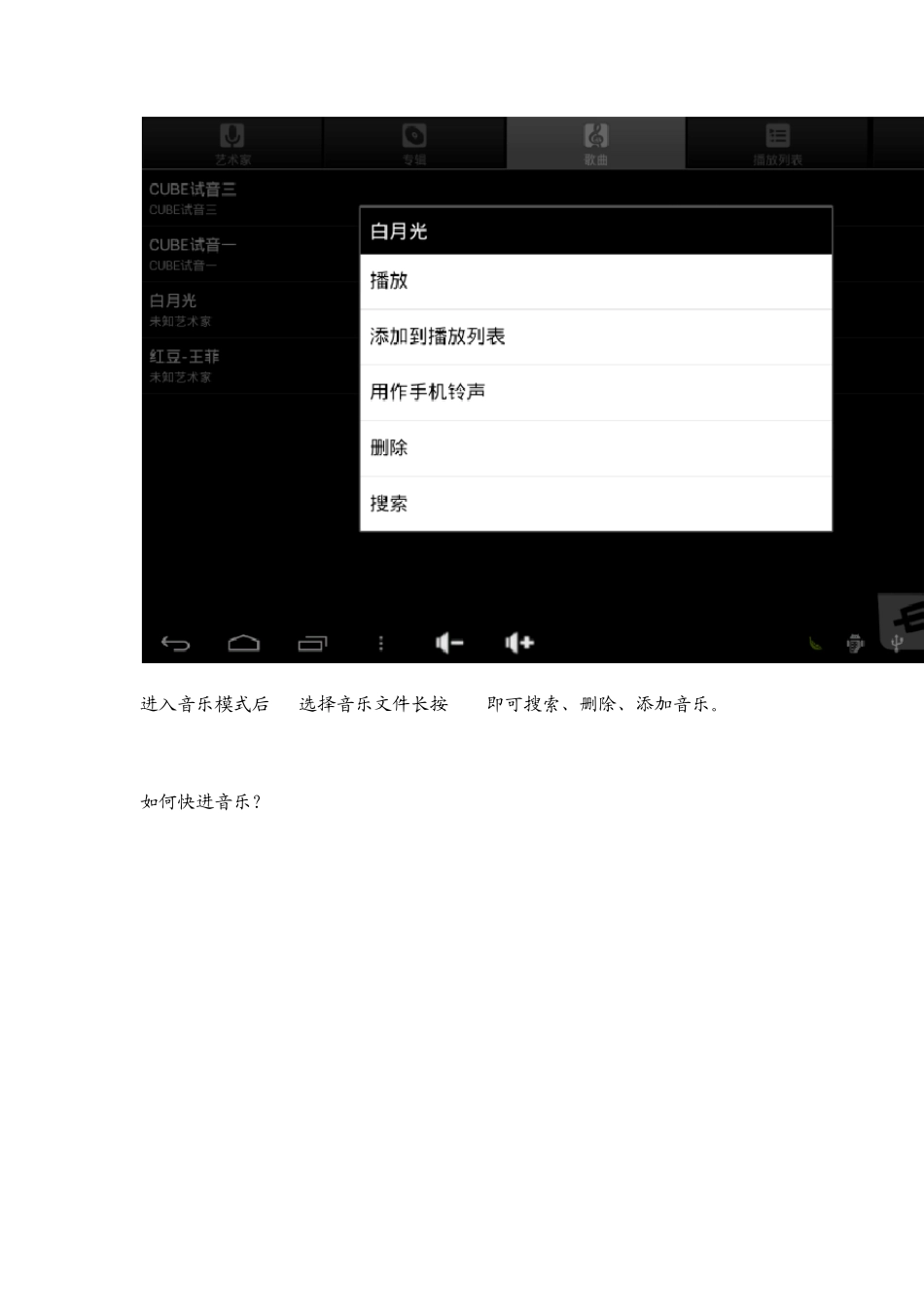 安卓4.0平板电脑酷比魔方K8GT豪华版基本功能使用教程_第3页