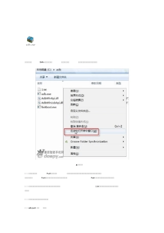 安卓ADB_push