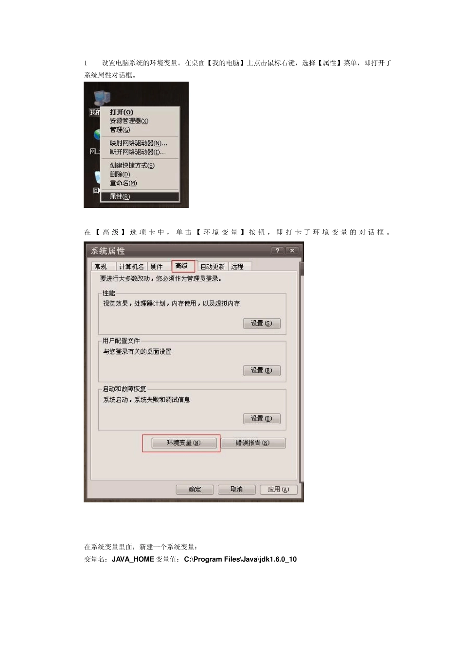 安卓pc模拟器安装使用方法_第1页