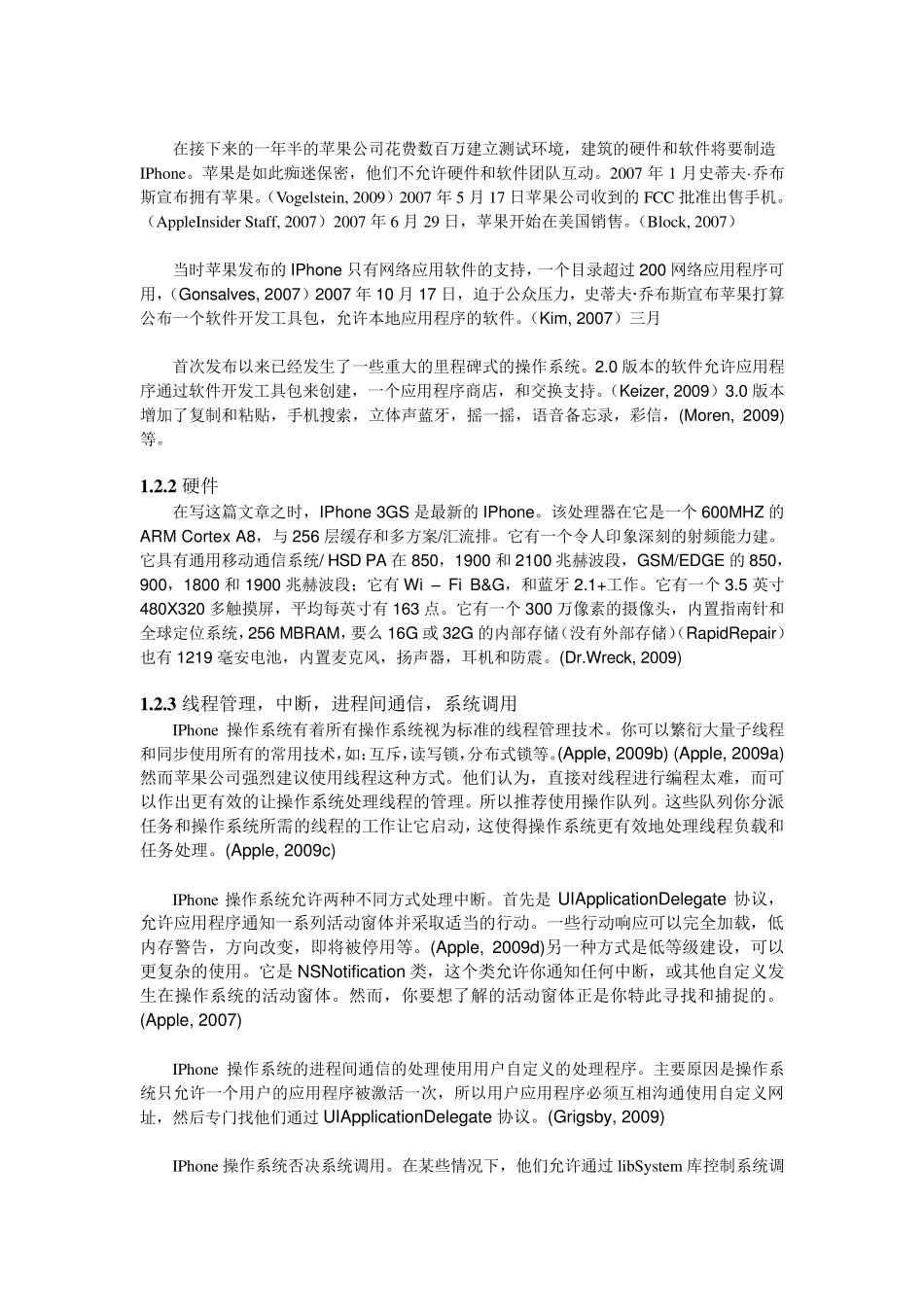 安卓和苹果操作系统比较学习_第3页