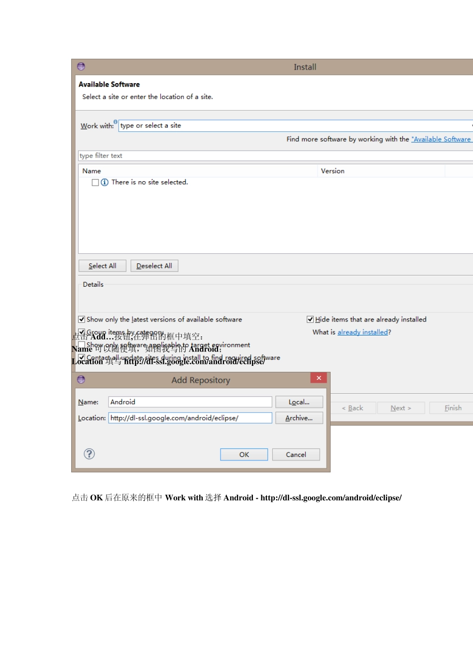 安卓客户端开发软件Eclipse安装教程_第3页