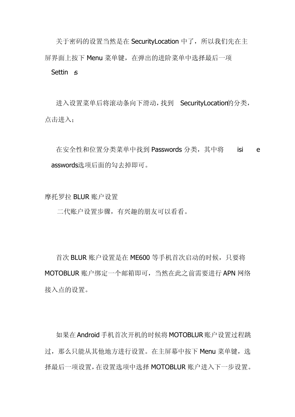 安卓手机详细使用_第2页