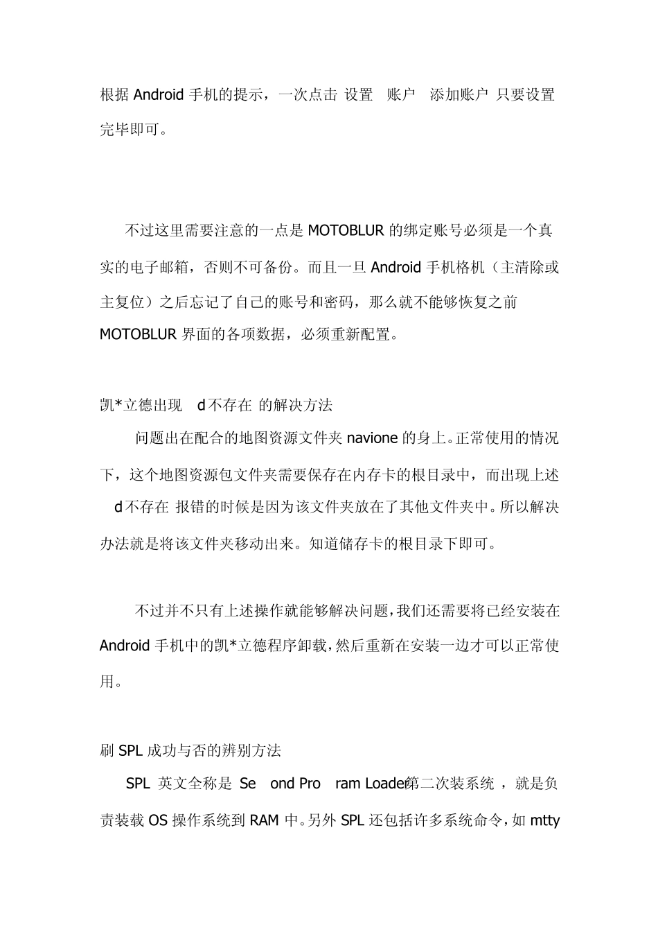 安卓手机详细使用_第3页