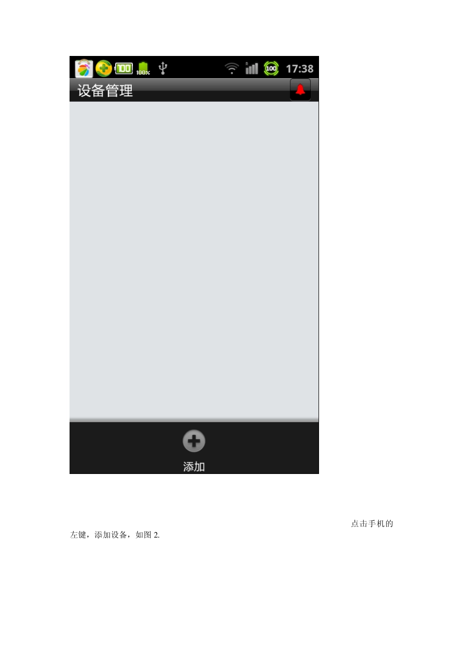 安卓手机远程访问操作(以海康为列)_第2页
