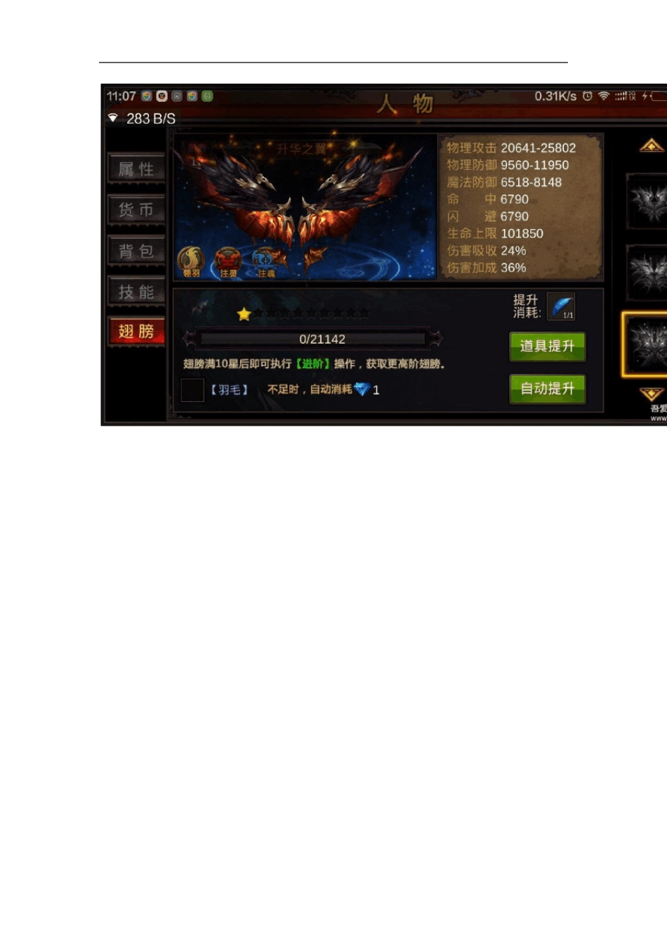 安卓手游全民奇迹一键端[免各种繁杂设置][免虚拟机][免安装数据库]教程_第2页