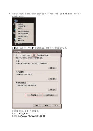安卓模拟器(PC版)安装方法