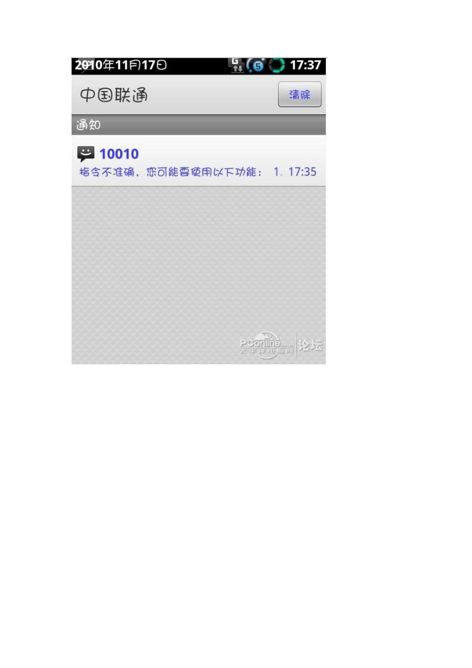 安卓状态栏字体颜色修改教程_第2页