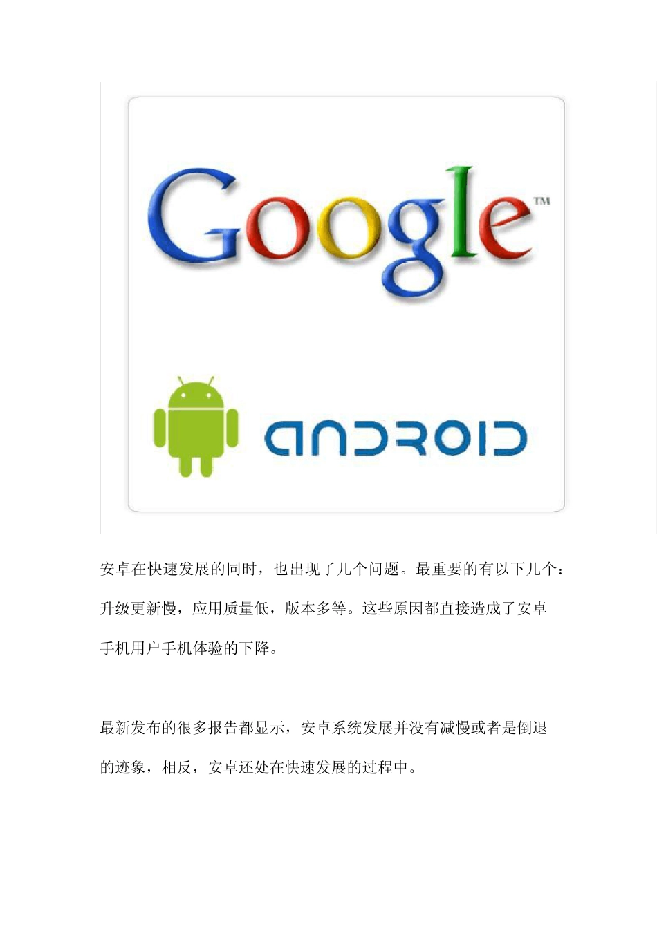 安卓系统手机操作说明大全_第2页