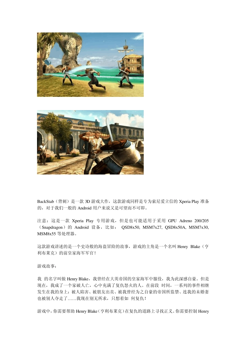 安卓经典游戏推荐2_第2页