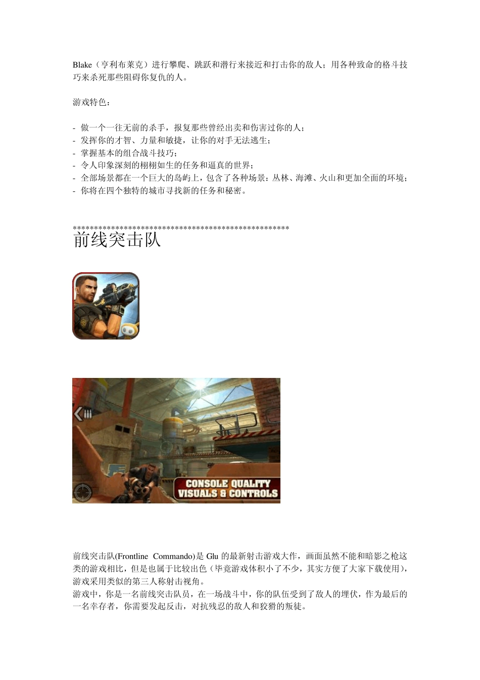 安卓经典游戏推荐2_第3页